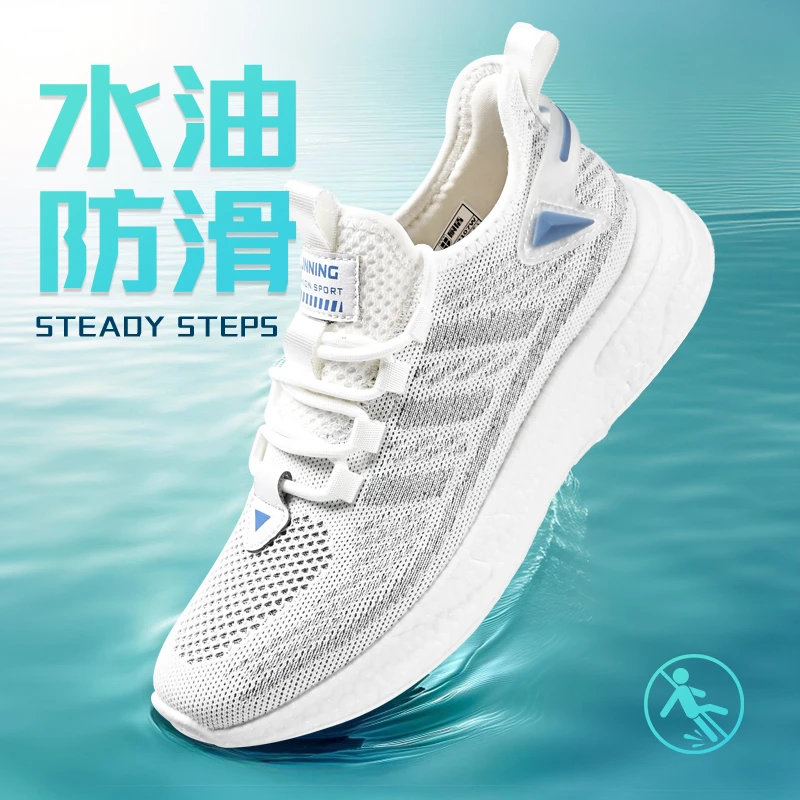 厨盾2025新款防滑鞋透气鞋工作休闲运动鞋网鞋