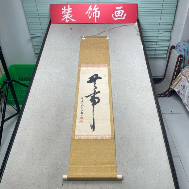 装饰书法专拍链接8