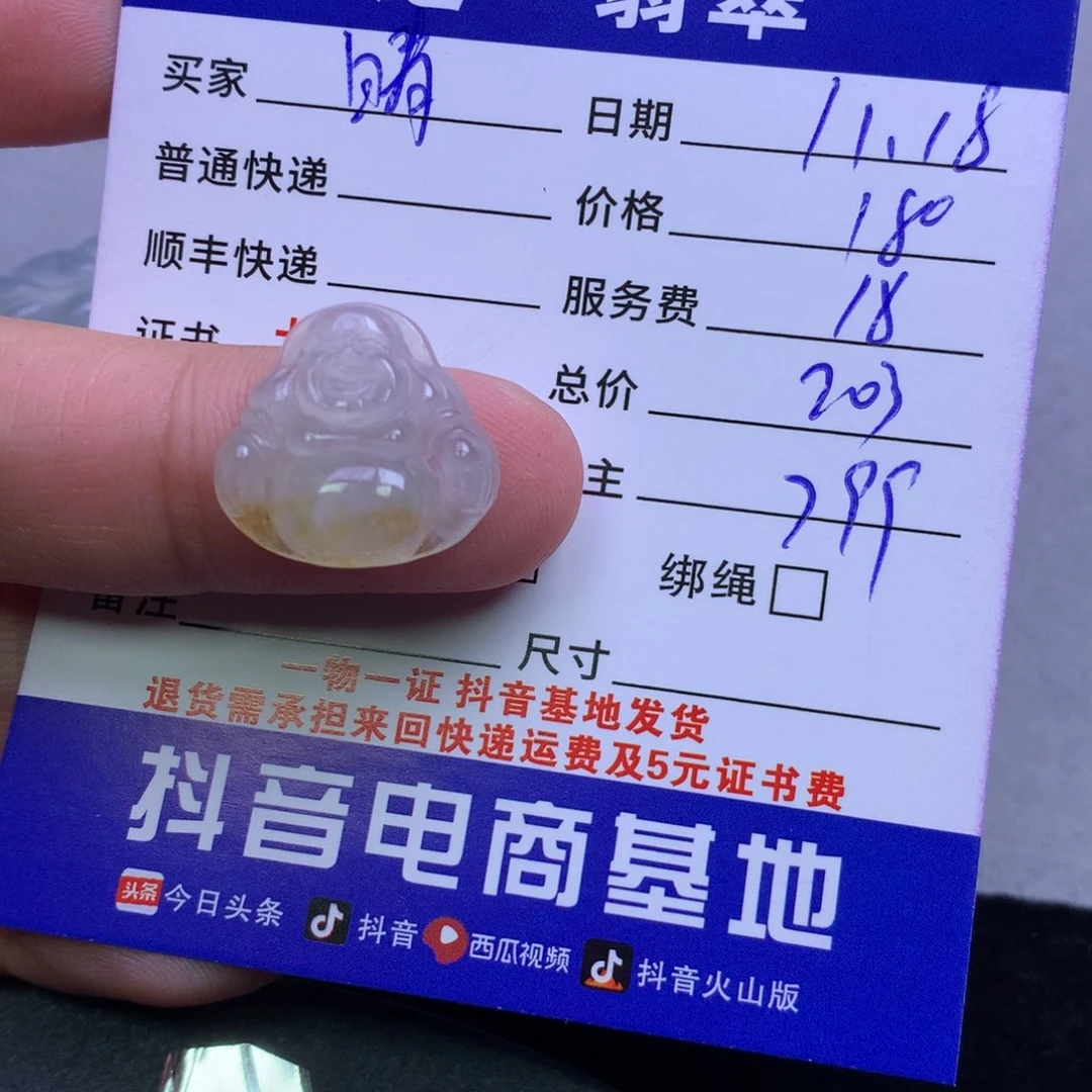 颈饰未镶嵌翡翠晴*夏