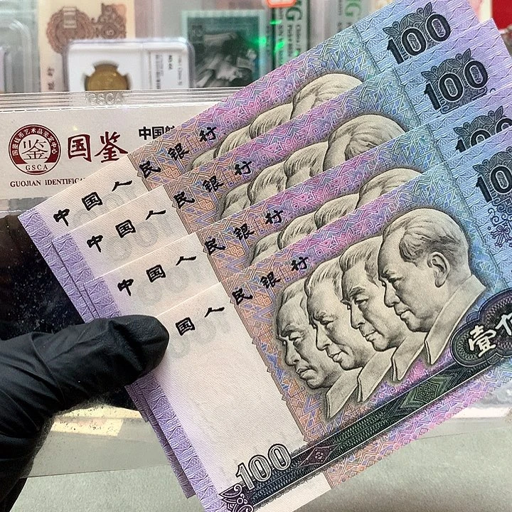 全新一张原票保真