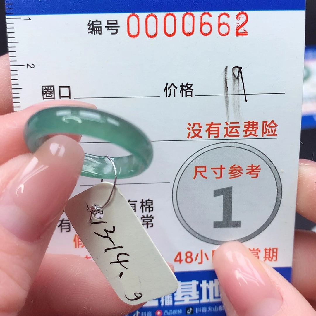 未镶嵌戒指翡翠m
