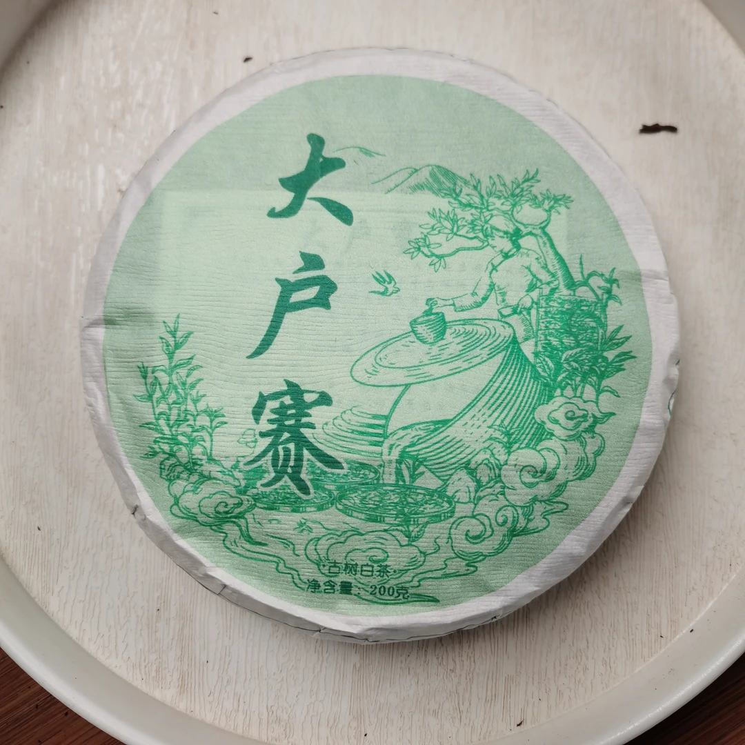 2024年大户赛白茶饼茶（200g*2）1月23【50号】