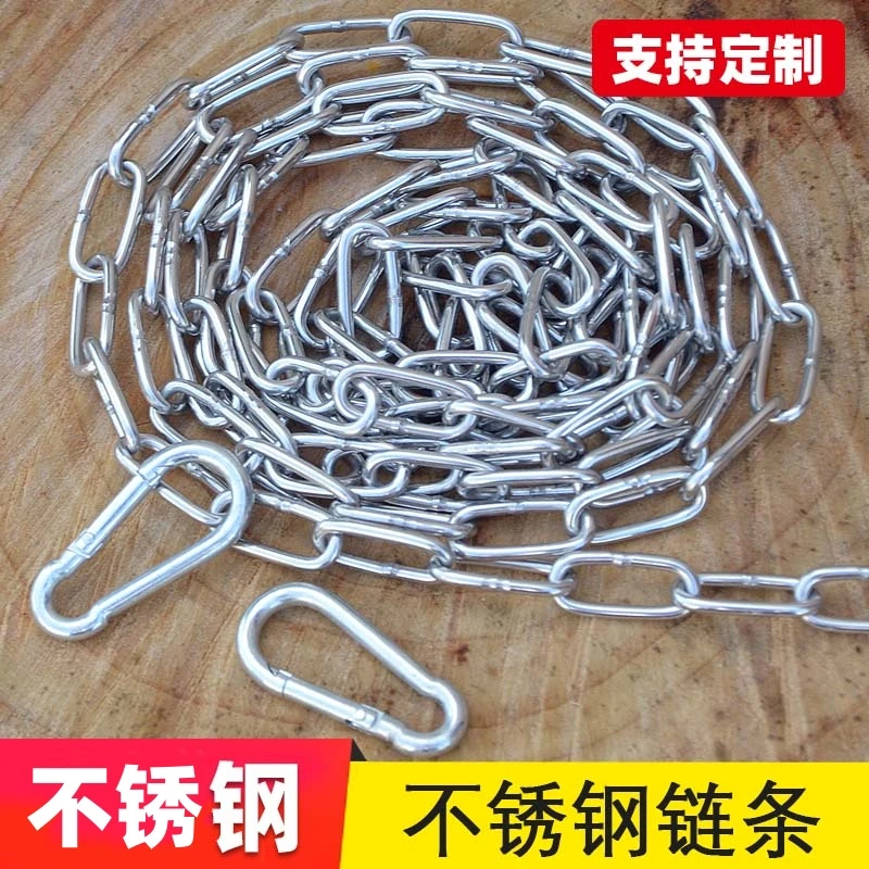 不锈钢加厚晾衣绳链条室外晒被子挂衣服凉衣链阳台绳子铁链钢丝绳