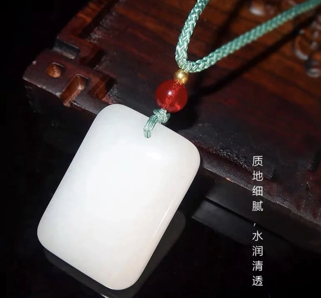带绳冰透无事牌