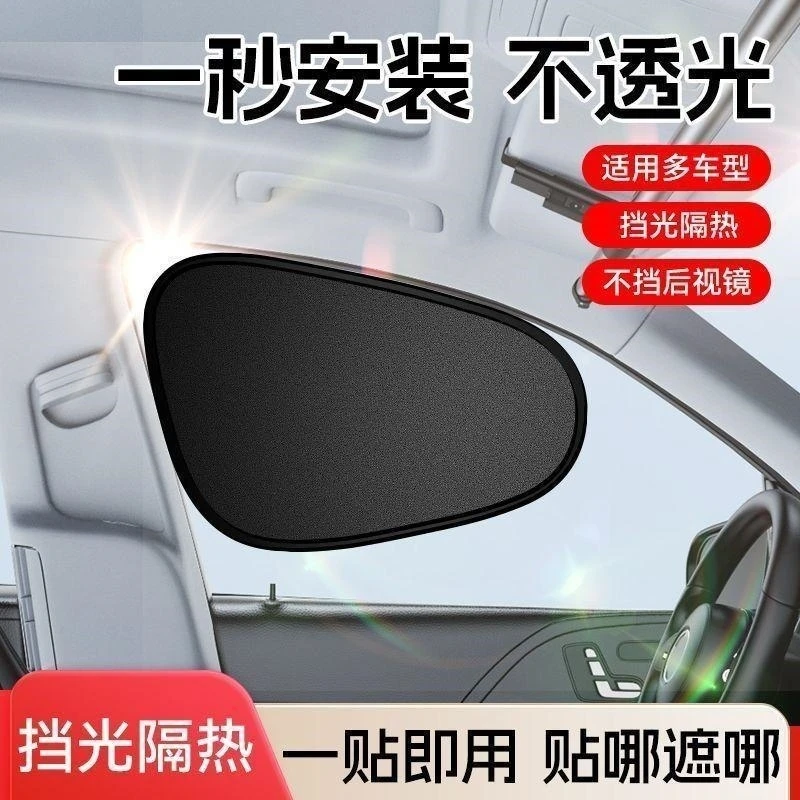 汽车遮阳挡侧窗静电贴夏季防晒车内降温快速安装阻光板强吸附泰鹿