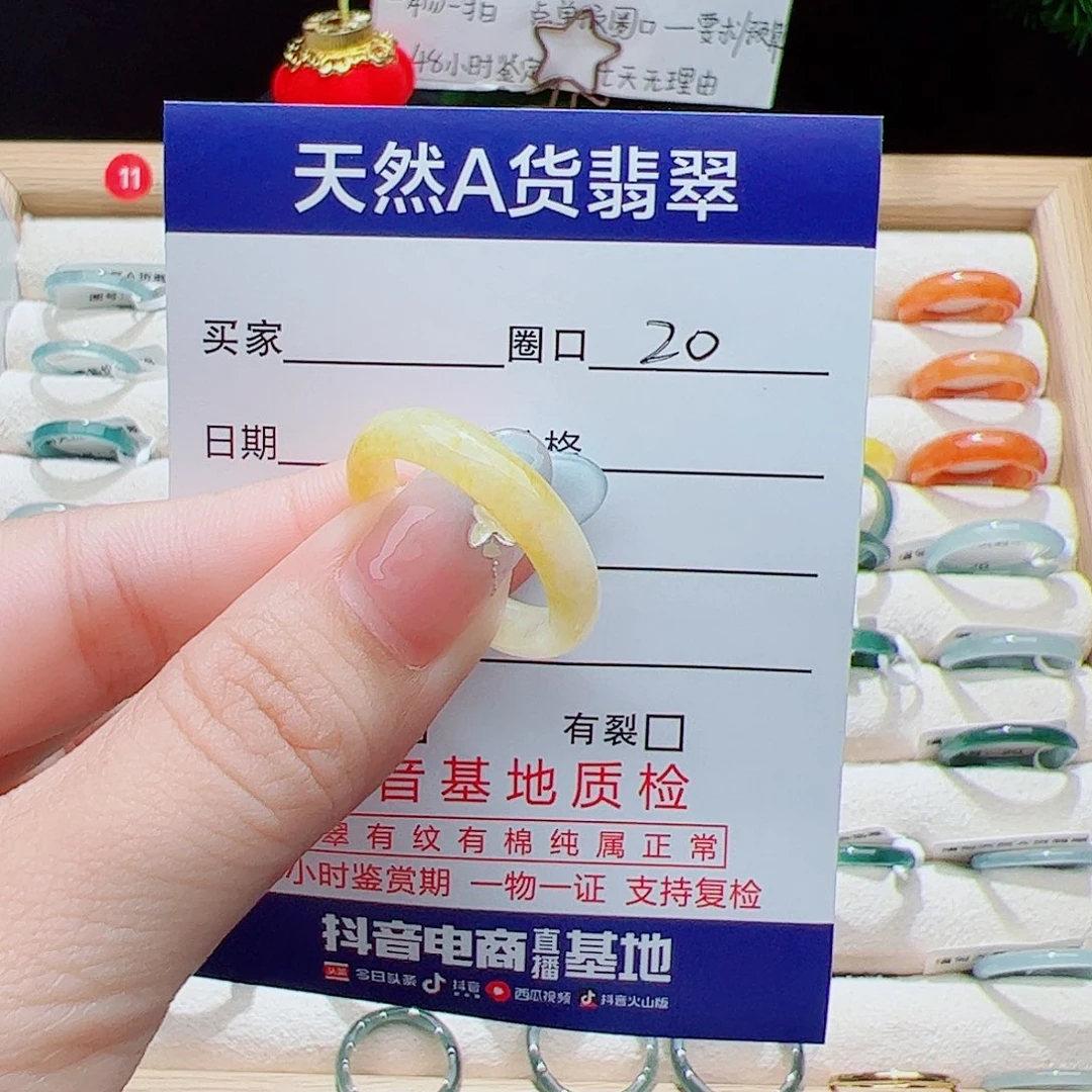 翡翠未镶嵌戒指天然