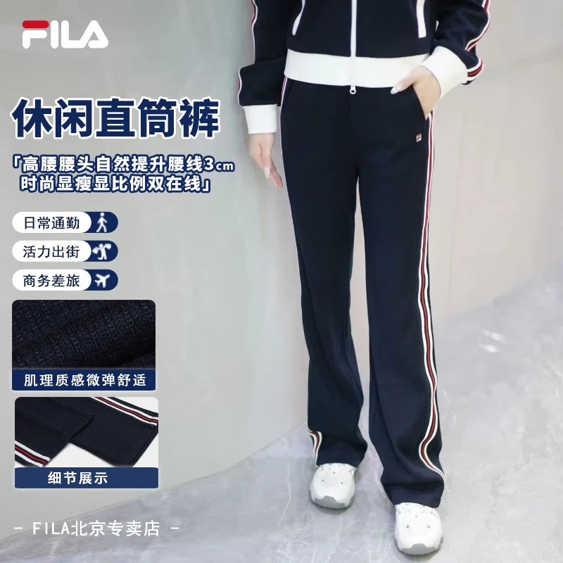 【休闲百搭流光风】/斐乐女秋宽松显瘦直筒运动长裤F11W548607F