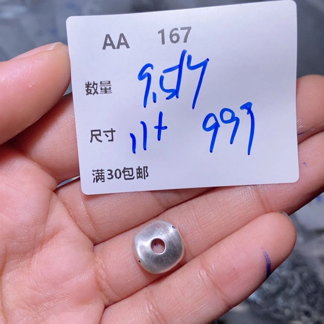 水晶珠宝半成品银S925镶嵌AA167