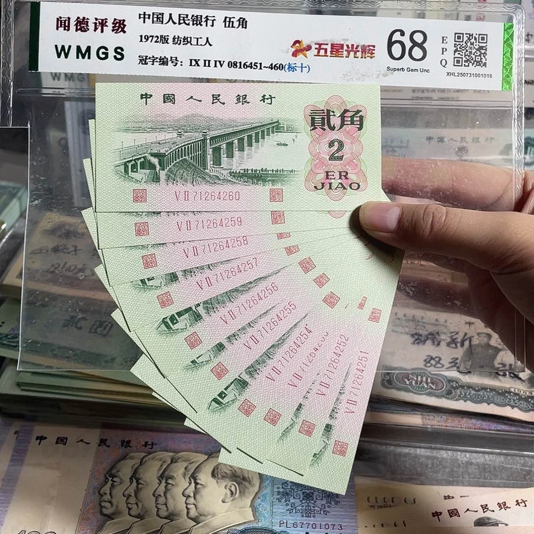 大桥二角。十张连号。 全新原票。 号码随机