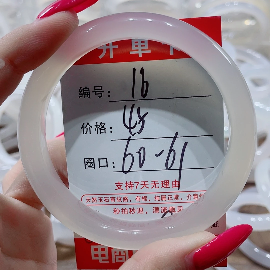手镯玛瑙/玉髓未镶嵌16