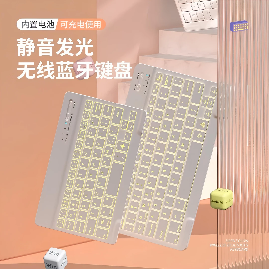 适用平板手机发光无线蓝牙键盘ipad平板平板键盘便携背光键盘平板