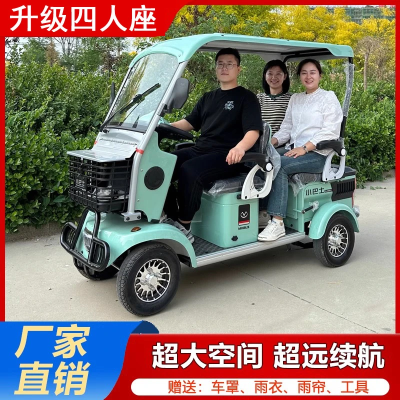 【智能遥控】小巴士E900四座老人电动四轮家用客货两用四轮车代步车