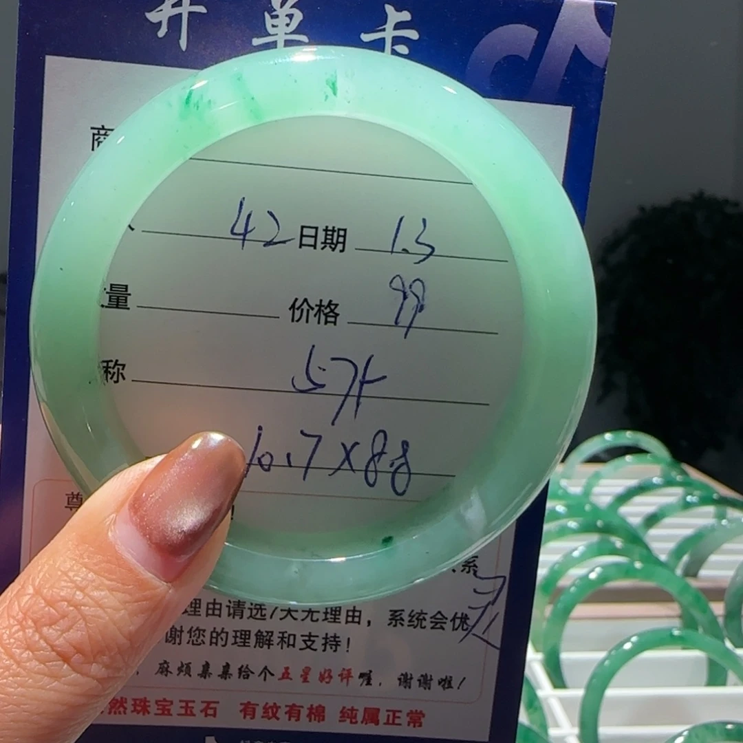 石英质玉（非洲翠）未镶嵌手镯