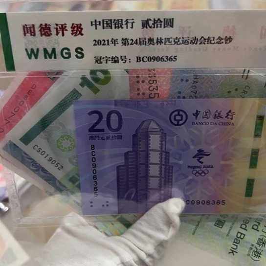 纸@****?渣打七张正品保真全新