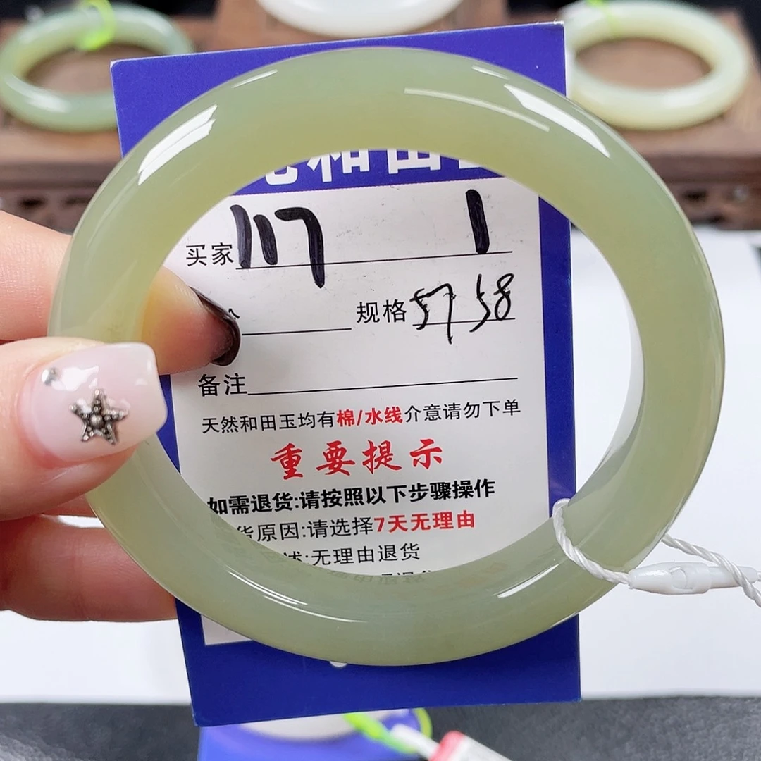 和田玉未镶嵌手镯