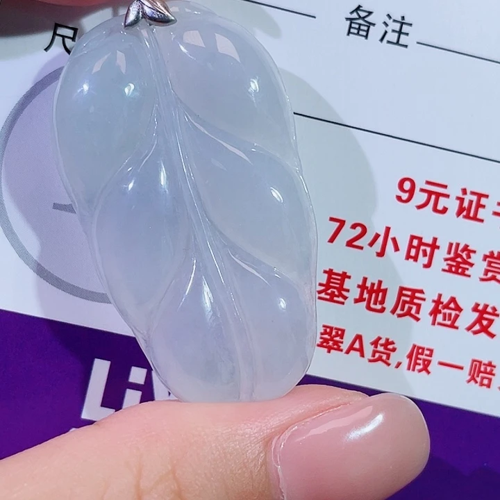 颈饰18K金镶嵌翡翠叶子