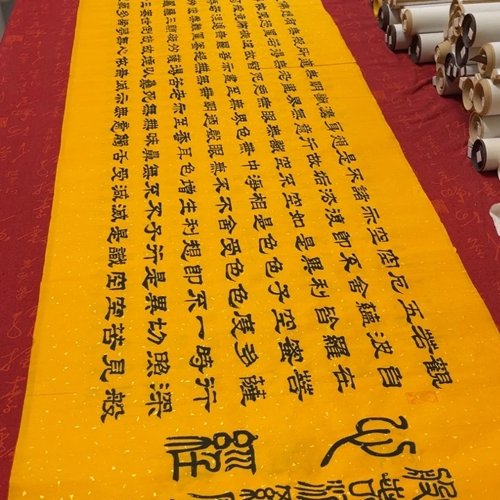 书法心。经隶书洒金