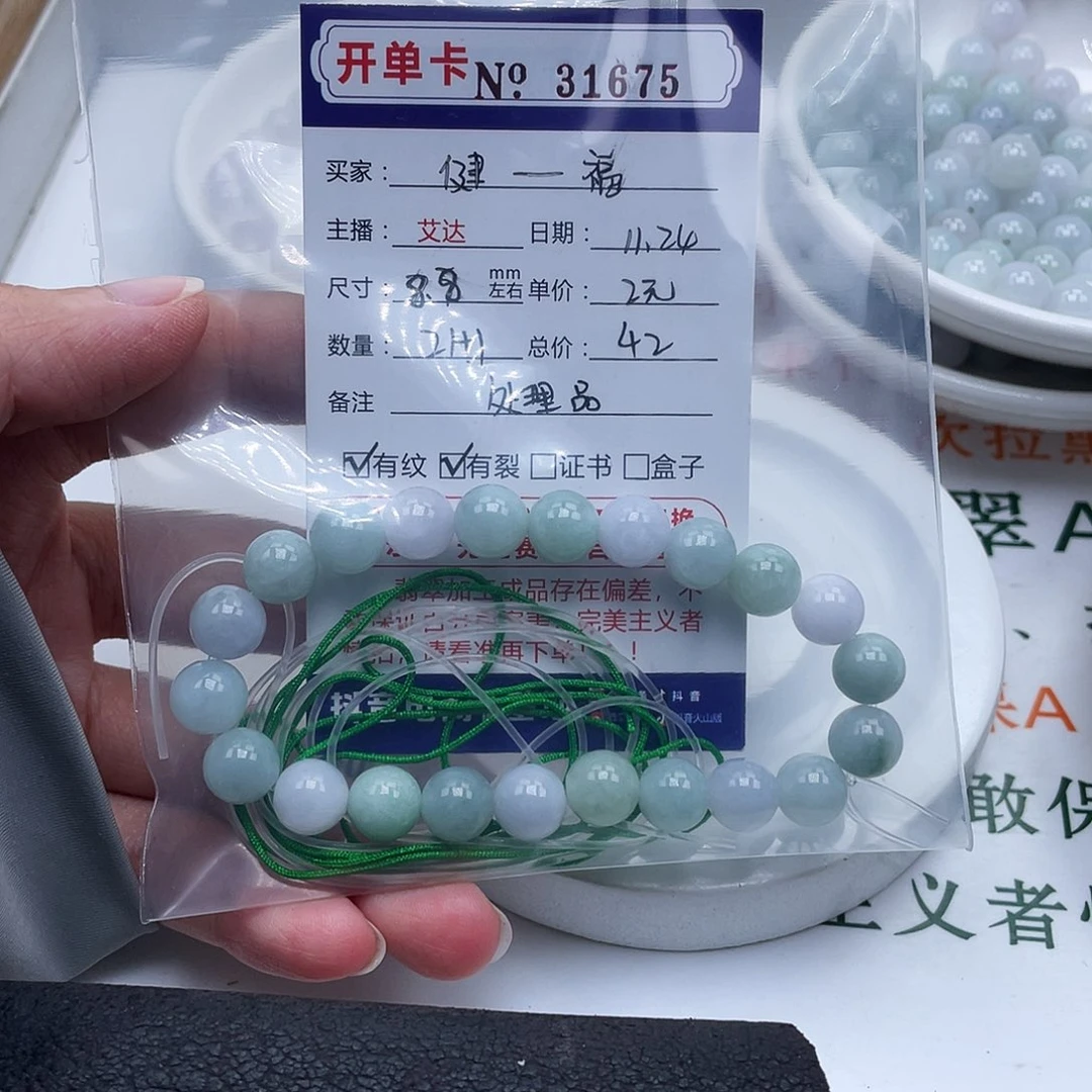 健***福翡翠未镶嵌手链天然翡翠