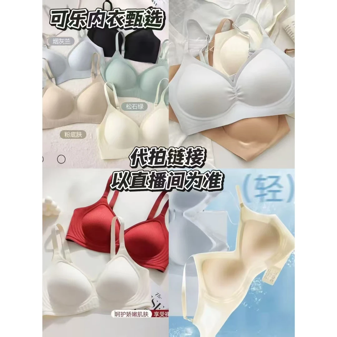 W401～600撤柜内衣（默认微瑕）