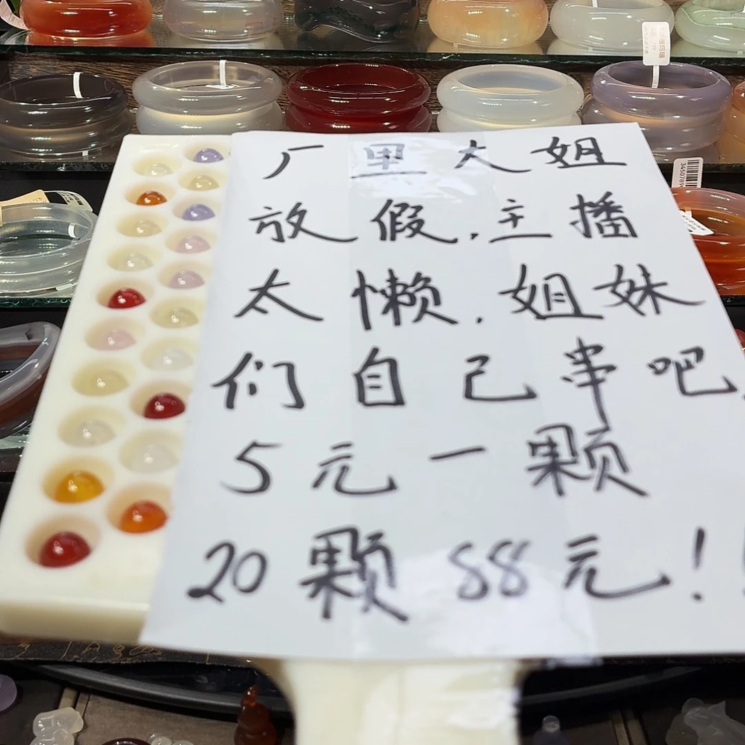 玛瑙/玉髓未镶嵌手链