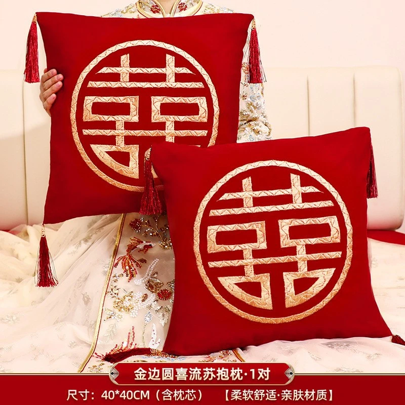 结婚抱枕一对喜字婚庆婚房沙发抱枕套喜抱枕压床新婚靠枕床上布置