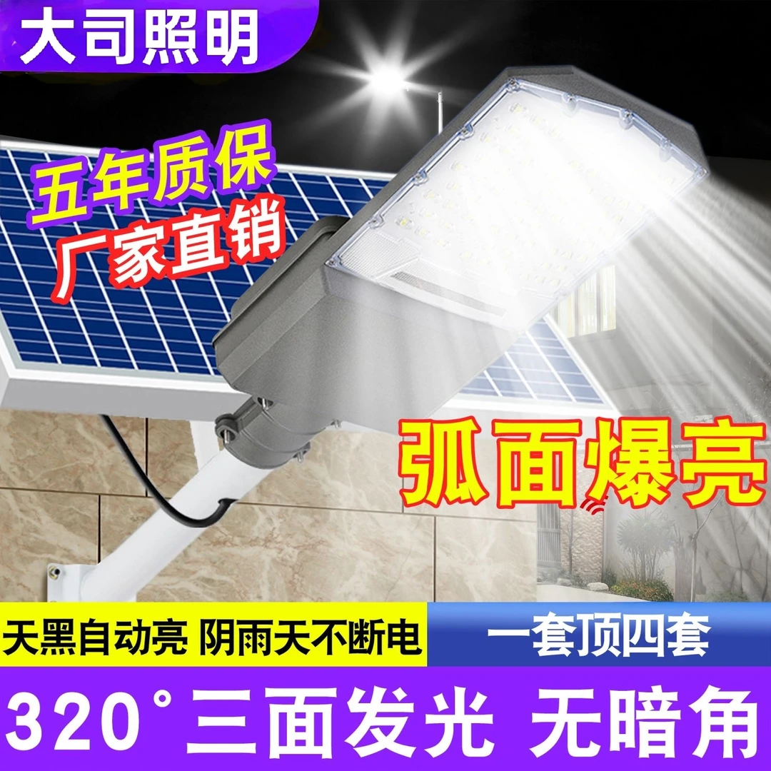 曲面工程款特亮LED户外感应灯专用防水可用于太阳能照明灯