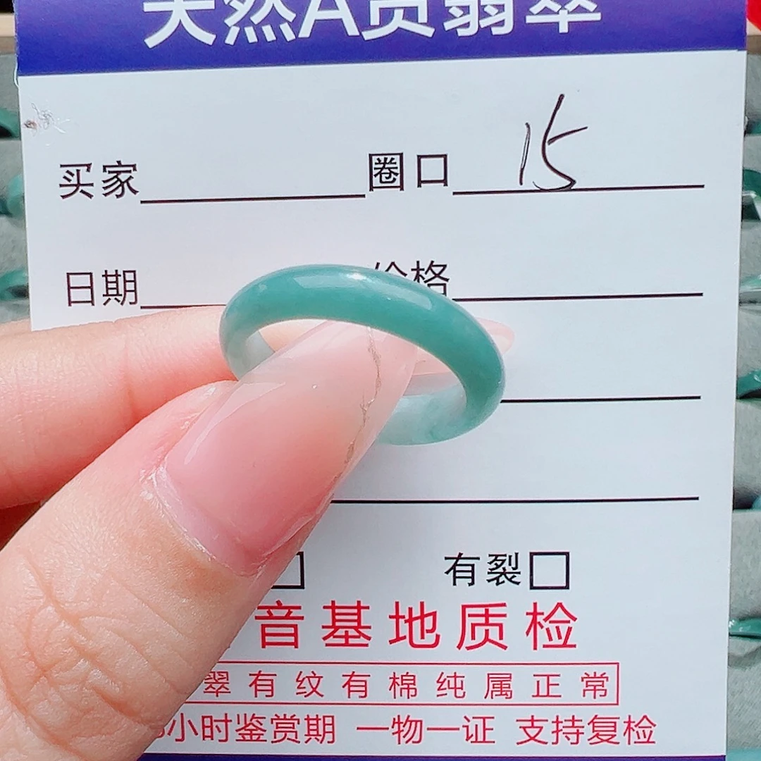 未镶嵌戒指翡翠翡翠