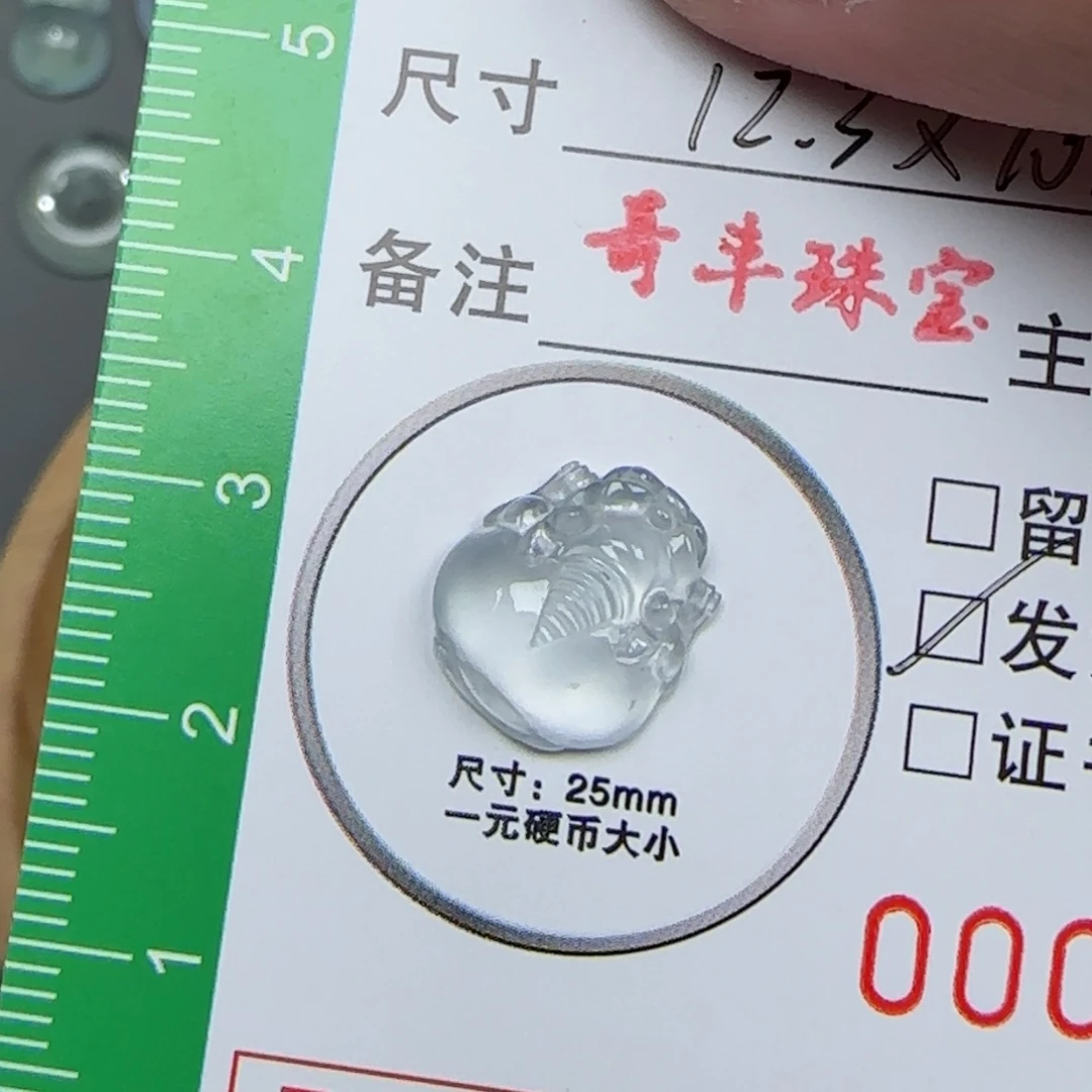 笑***湖翡翠未镶嵌颈饰貔貅
