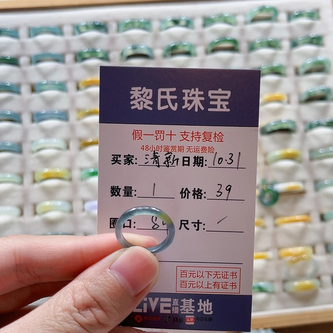 未镶嵌戒指翡翠复***新翡翠