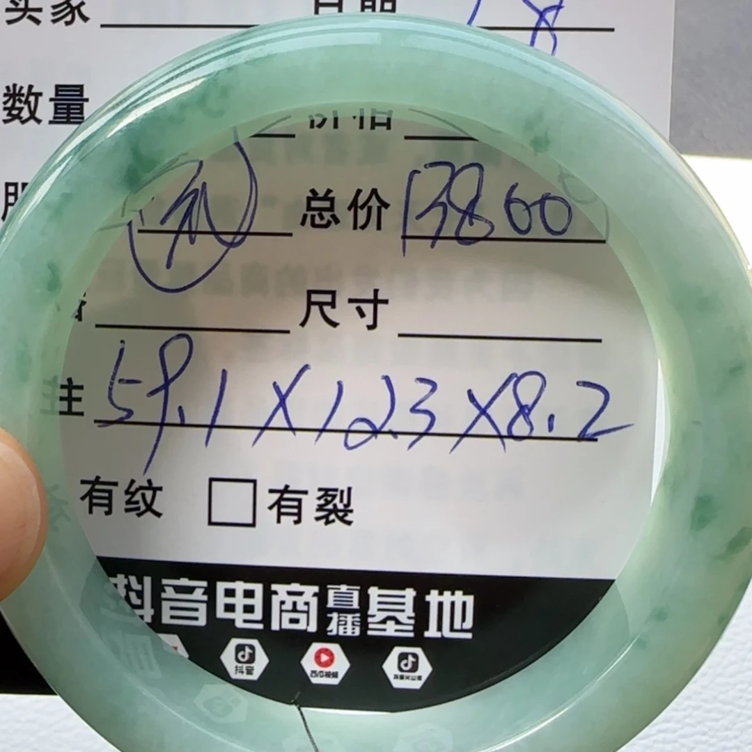 【闪购商品】翡翠手镯未镶嵌天然翡翠手镯