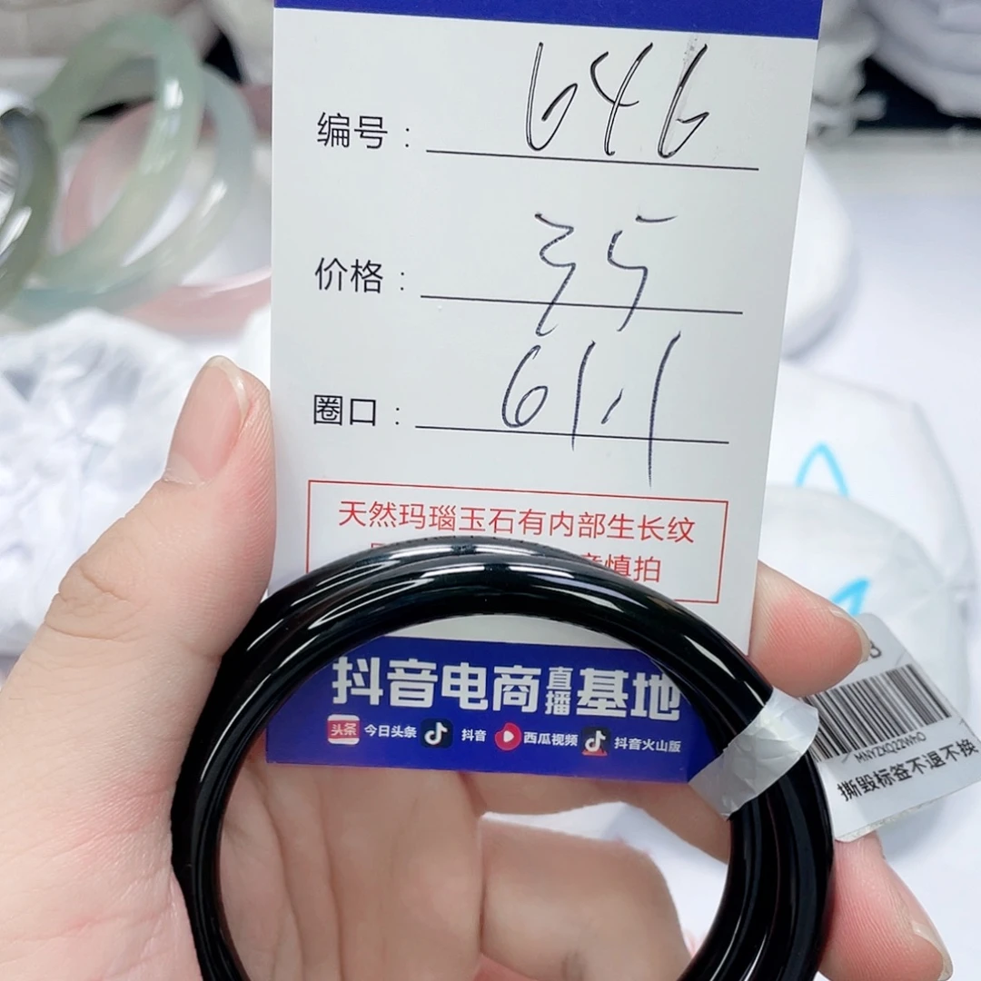 玛瑙/玉髓未镶嵌手镯646