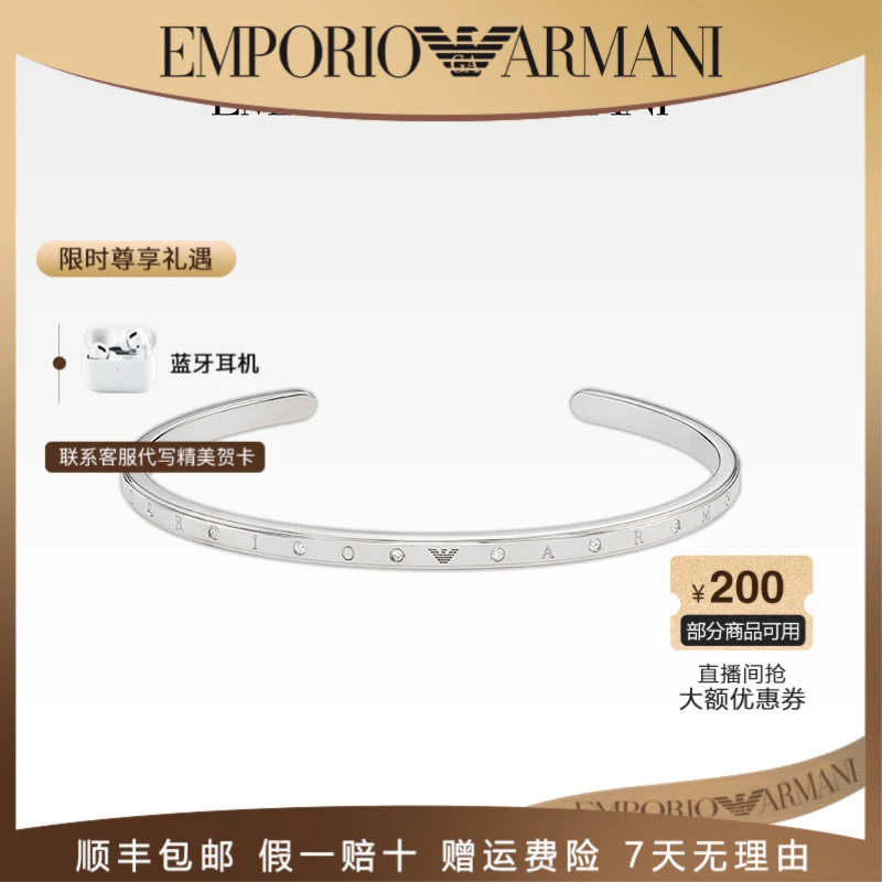 Emporio Armani/安普里奥·阿玛尼 不锈钢手镯 手链女EG3568040
