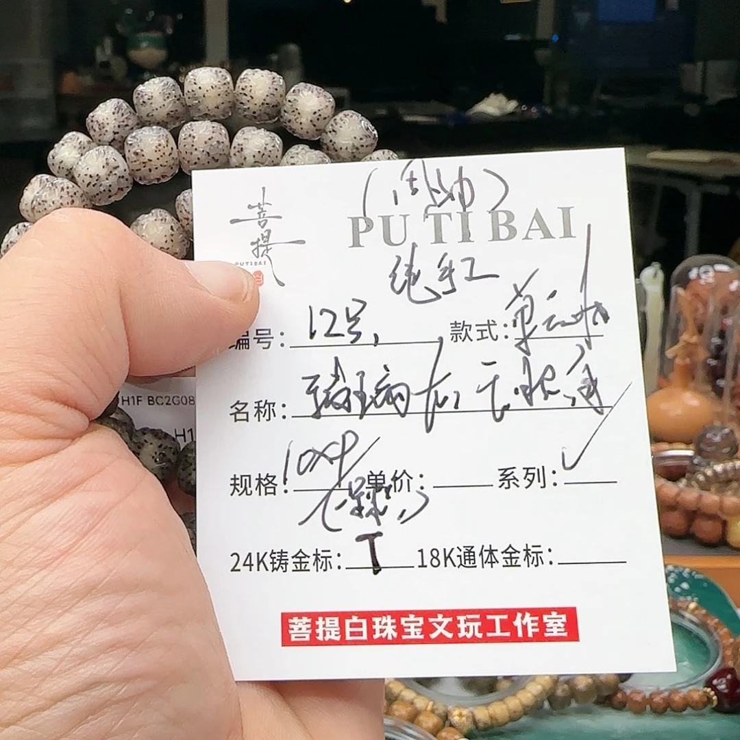 星月菩提手串星月菩提