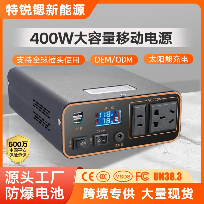家庭400w移动电源手机户外便携锂大容量电瓶自驾游摆摊应急车载家
