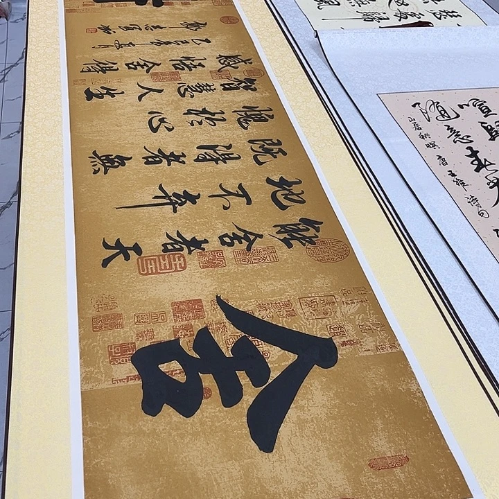 书法舍得书法卷轴