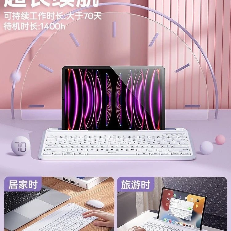 准新品 Baseus/倍思 无线ipad蓝牙键盘适用苹果华为平板 电脑手机