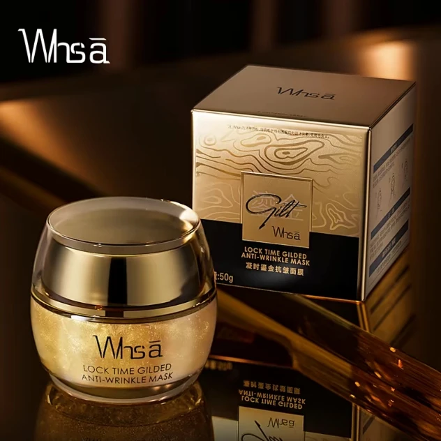 凝时鎏金抗皱面膜