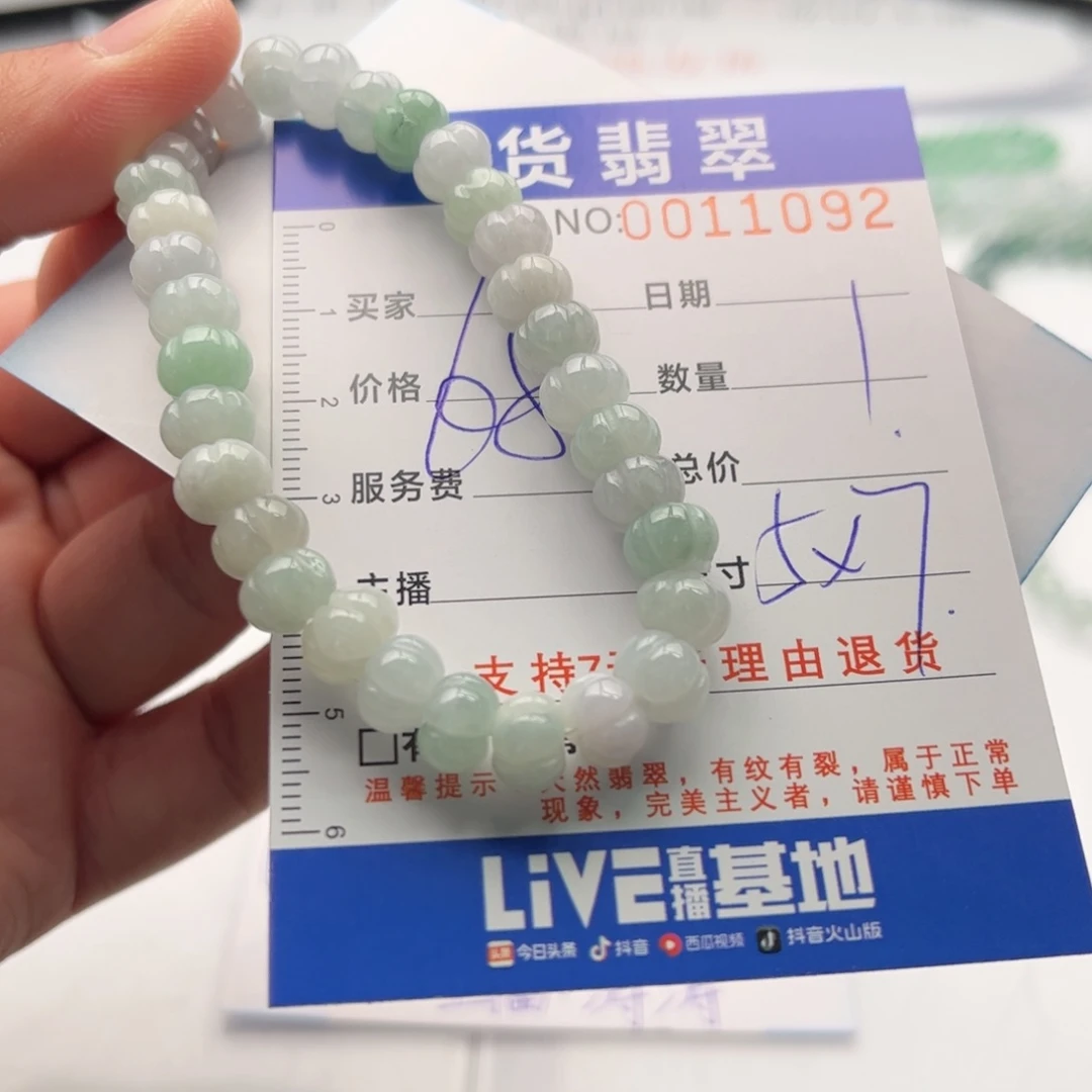 翡翠未镶嵌手链多样性