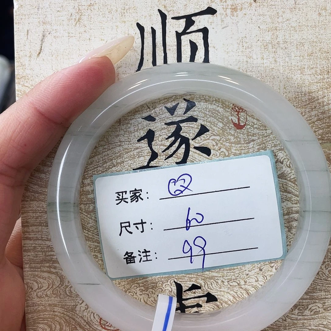 石英质玉未镶嵌手镯