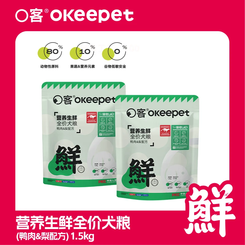 营养生鲜全价犬粮高蛋白泪痕管理肠道呵护成犬幼犬繁育爱吃好吸收