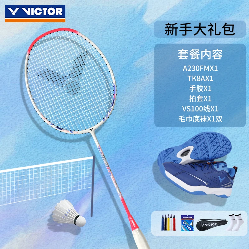 VICTOR/威克多胜利新手入门大礼包A230FM男女鞋训练鞋TK8羽毛球拍