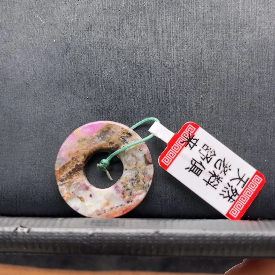 苏纪石（舒俱来）未镶嵌吊坠(不含链)