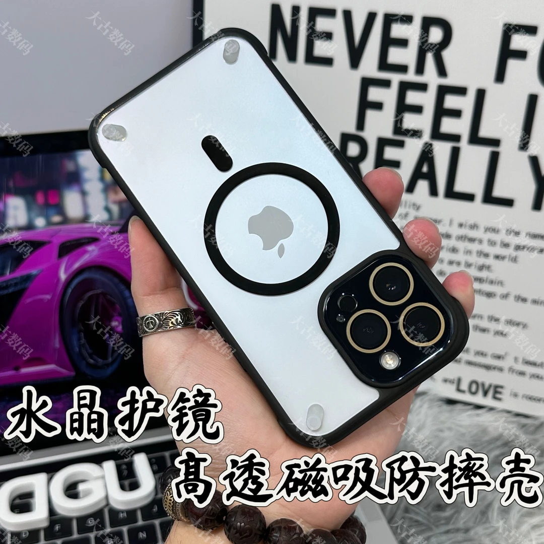 水晶护镜肤感高透磁吸适用苹果iPhone16pro/15/14/13防摔手机壳