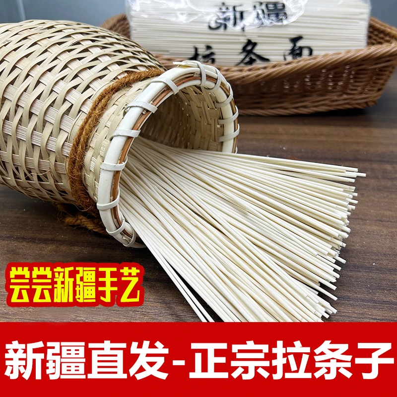 【新疆直发】新疆手工拉条子粗面条挂面炒面正宗新疆特产