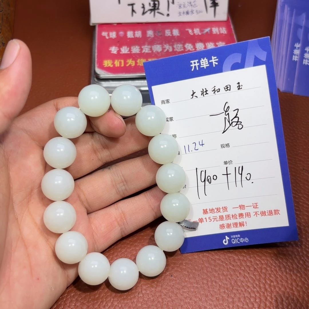 未镶嵌和田玉挂件一****