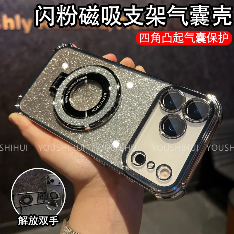 闪粉磁吸支架四角气囊适用苹果iPhone17promax/16/15/14/13手机壳