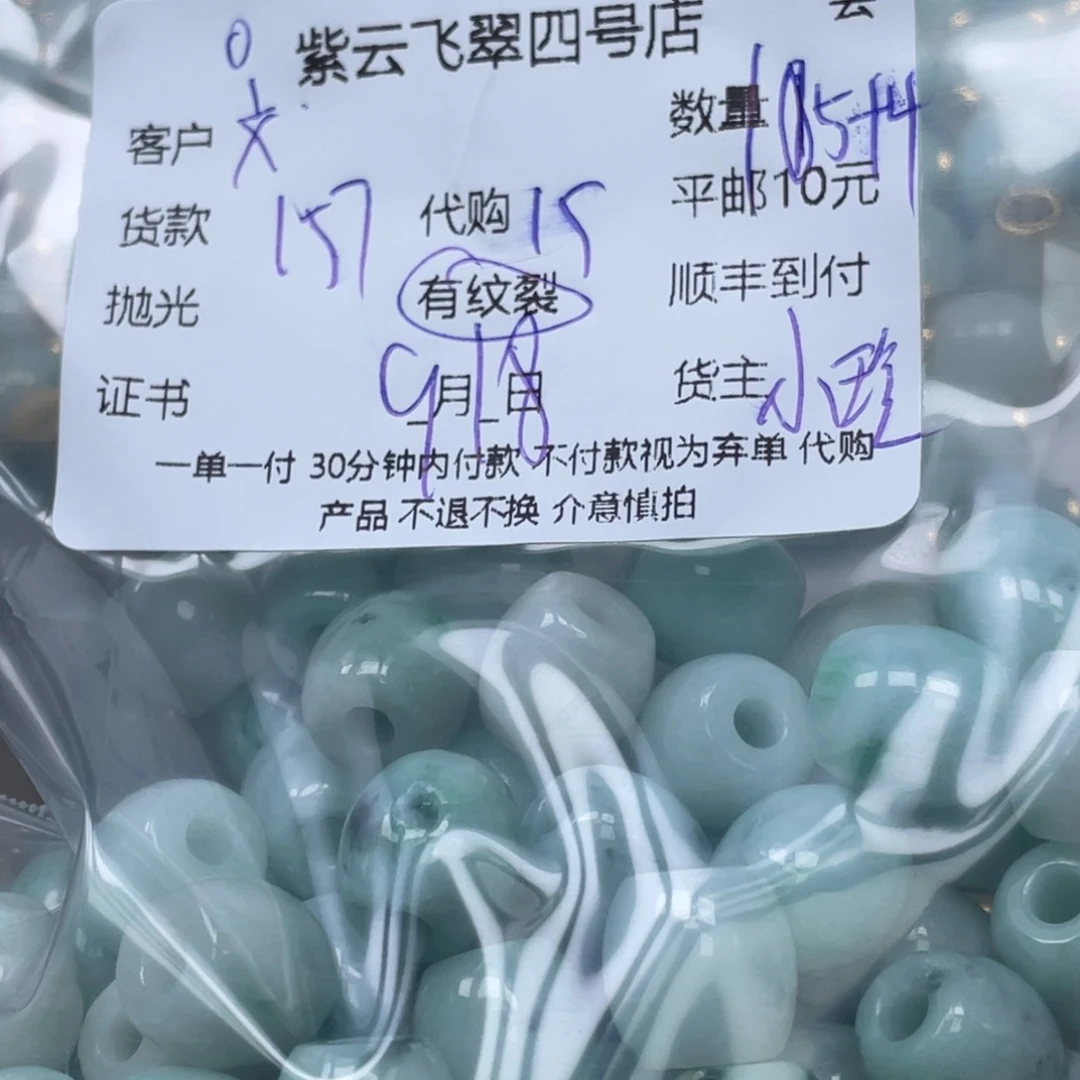 文***件颈饰未镶嵌翡翠翡翠吊坠