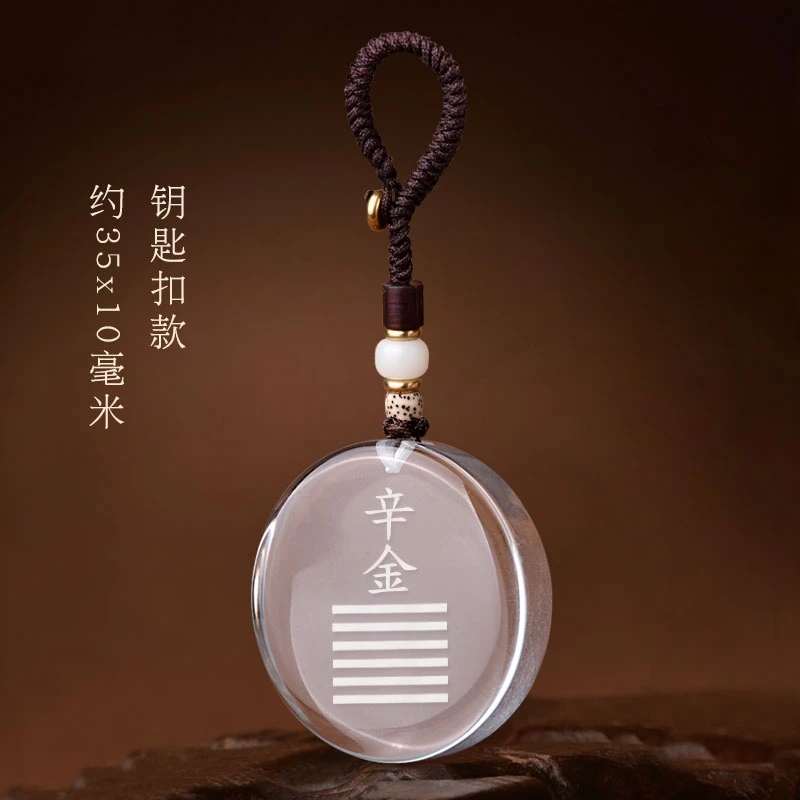 天然白水晶五行属金饰品辛金吊坠庚金能量牌挂件缺补金乾卦无事牌