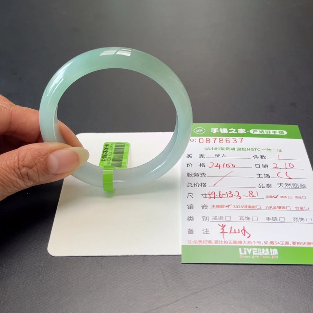 翡翠手镯未镶嵌多人
