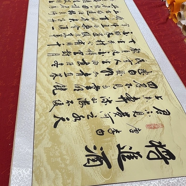 书法将进酒卷轴李保军长城205✖️50厘米左右